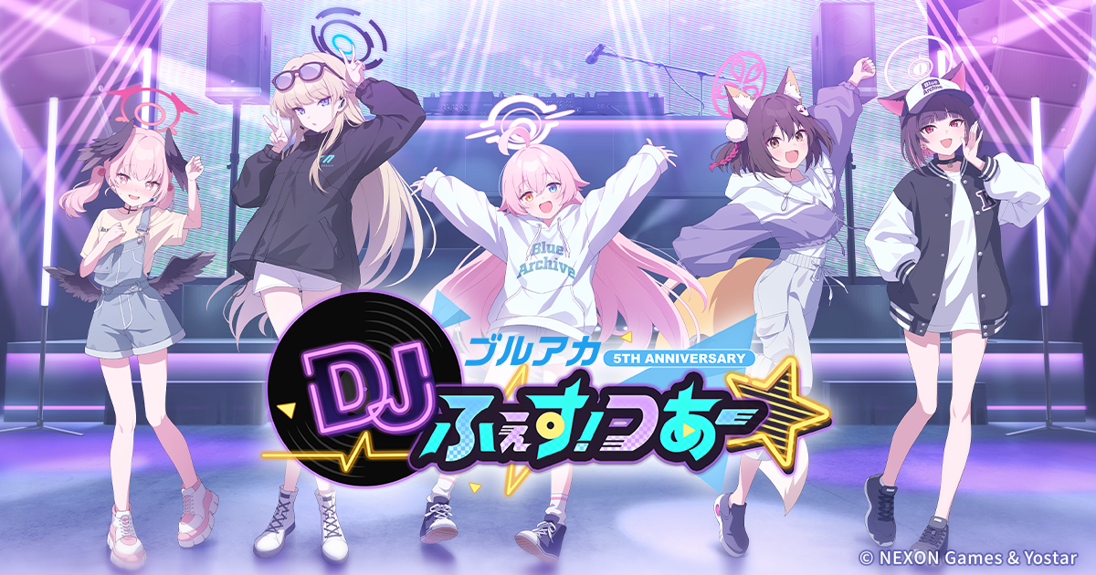 ブルーアーカイブ│ブルアカ 5th Anniversary DJふぇす！つあー☆