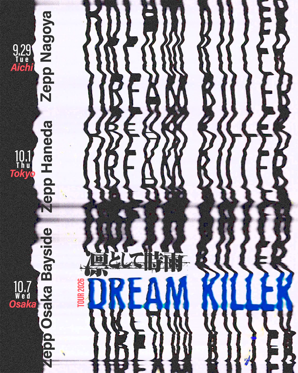 凛として時雨│凛として時雨 TOUR 2026 DREAM KILLER