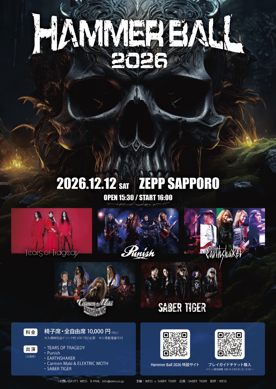 TEARS OF TRAGEDY・Punish・EARTHSHAKER・Carmen Maki & ELEKTRIC MOTH・SABER TIGER│HAMMER BALL 2026