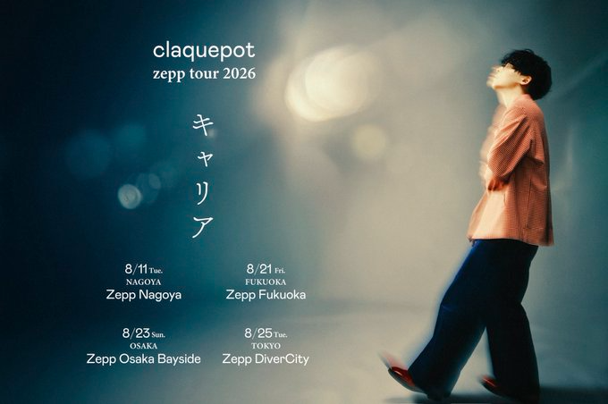 claquepot