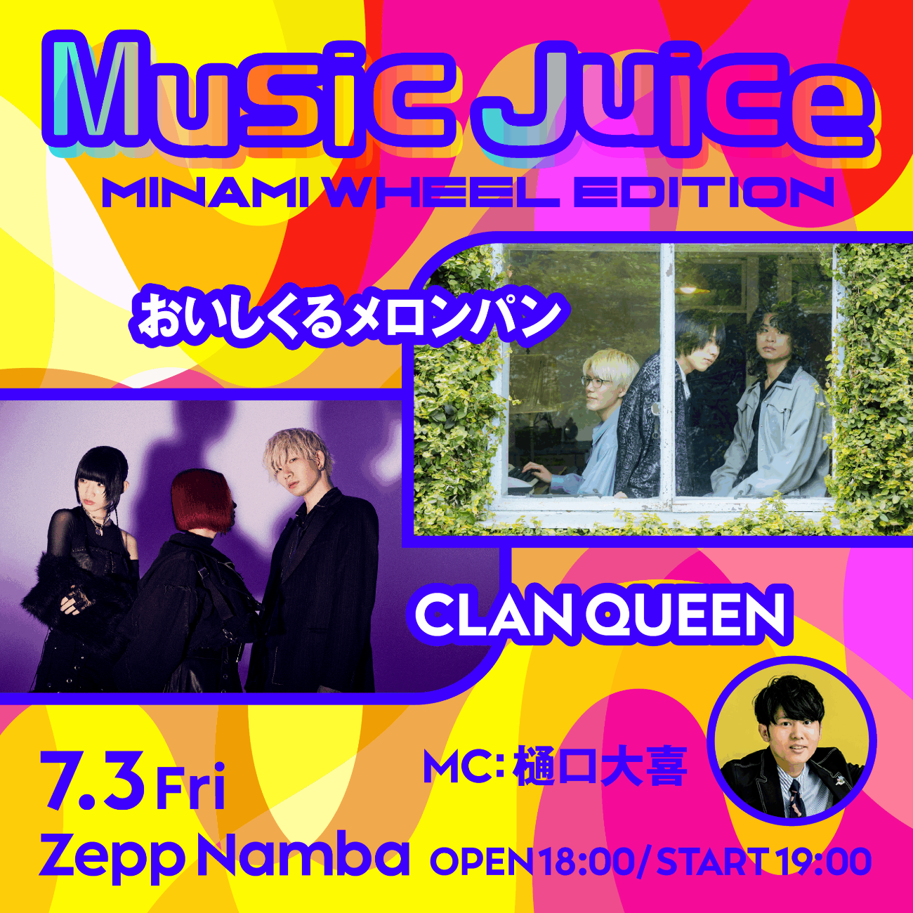 おいしくるメロンパン / CLAN QUEEN│Music Juice -MINAMI WHEEL EDITION-