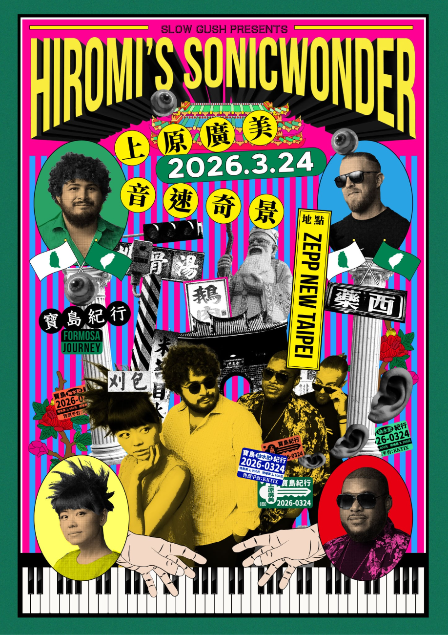 Hiromi's sonicwonder