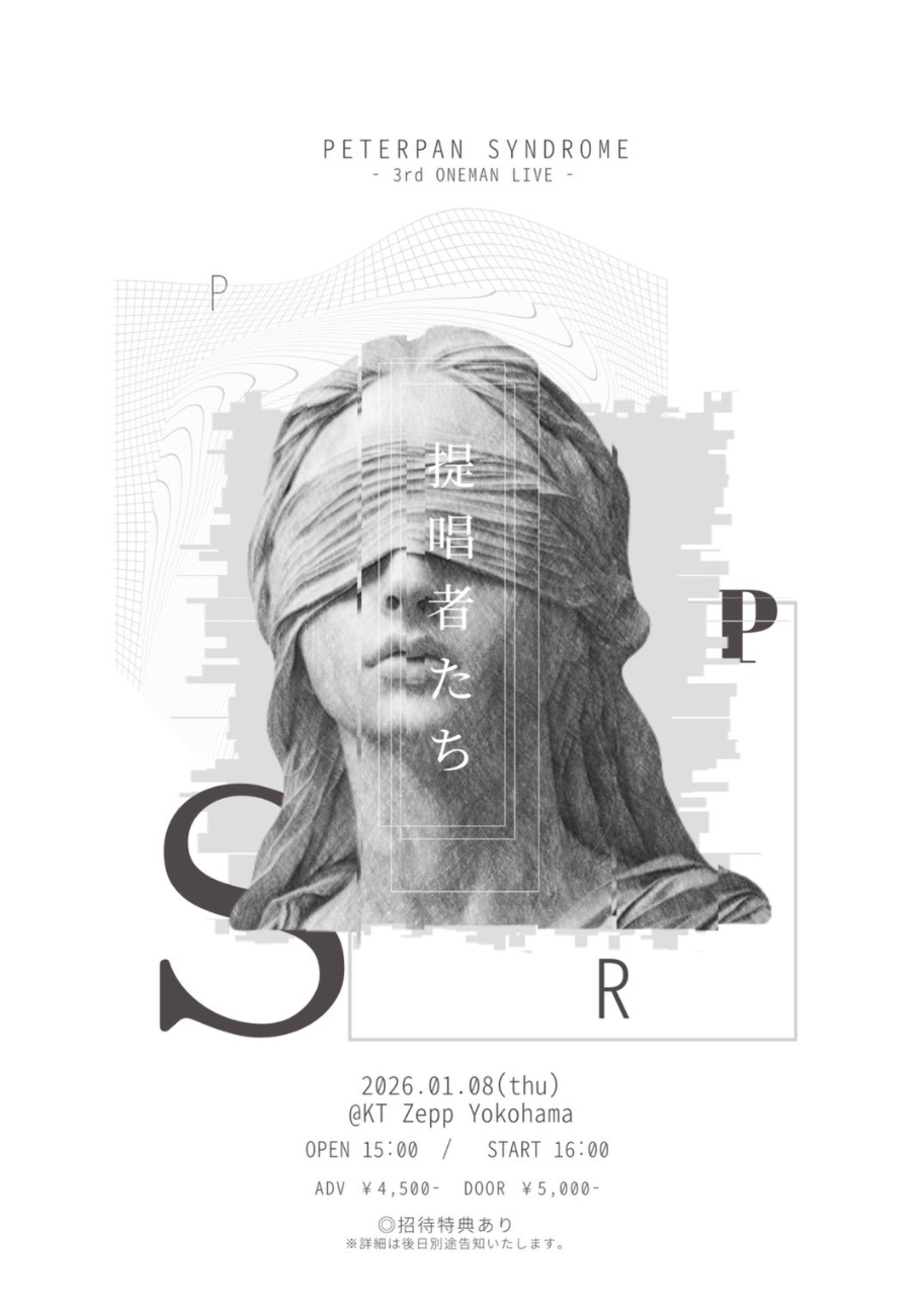 ピーターパンシンドローム , SHUKi PETERPAN , FUJiTA PETERPAN , RiON PETERPAN , けんいちろー , EMOi PETERPAN , TERU PETERPAN , HARU PETERPAN , RITSU PETERPAN , YUKI PETERPAN , AYUMU PETERPAN