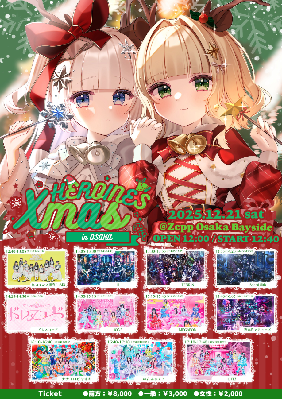 iLiFE! / のんふぃく！ / 夜光性アミューズ / ドレスコード / AdamLilith / MEGAFON / Ill / iON! / TENRIN / ナナコロビヤオキ / ヒロインズ研究生大阪