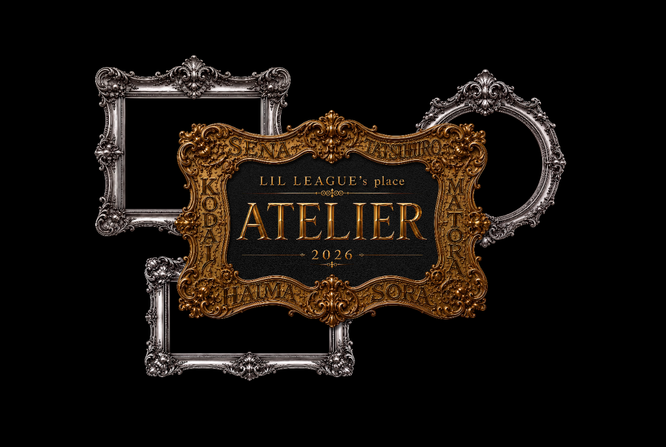 LIL LEAGUE│LIL LEAGUE's place "ATELIER" 2026