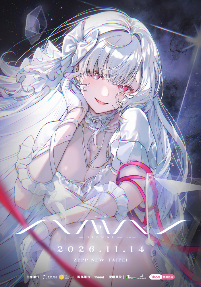 厄倫蒂兒 Earendel&nbsp;│厄倫蒂兒 Earendel 《THE SIGNAL》首場個人演唱會