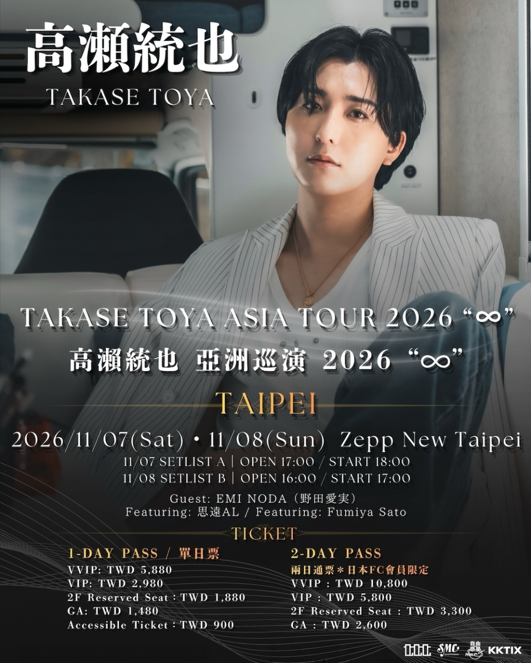 高瀬統也│TAKASE TOYA 5th Album “♾️” Release Live in Taipei