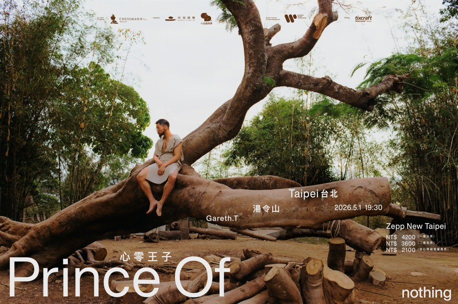 Gareth. T 湯令山│《Gareth.T －Prince of Nothing 心零王子 》- Taipei