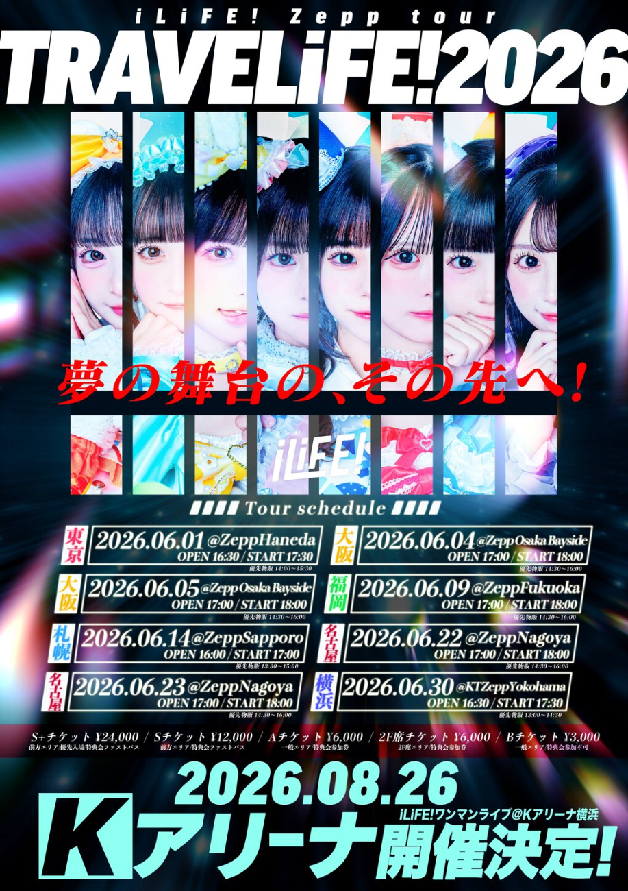 iLiFE!│iLiFE! Zeppツアー「TRAVELiFE! 2026」