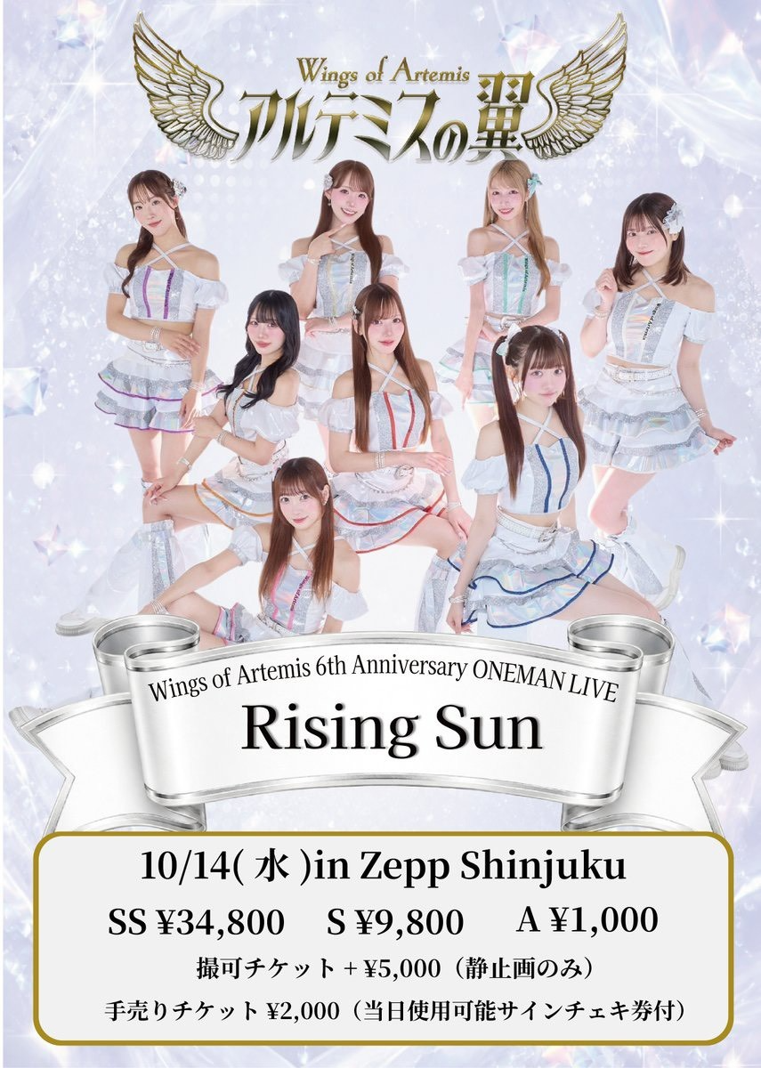 アルテミスの翼│Wings of Artemis 6th Anniversary ONEMAN LIVE 〜 Rising Sun 〜