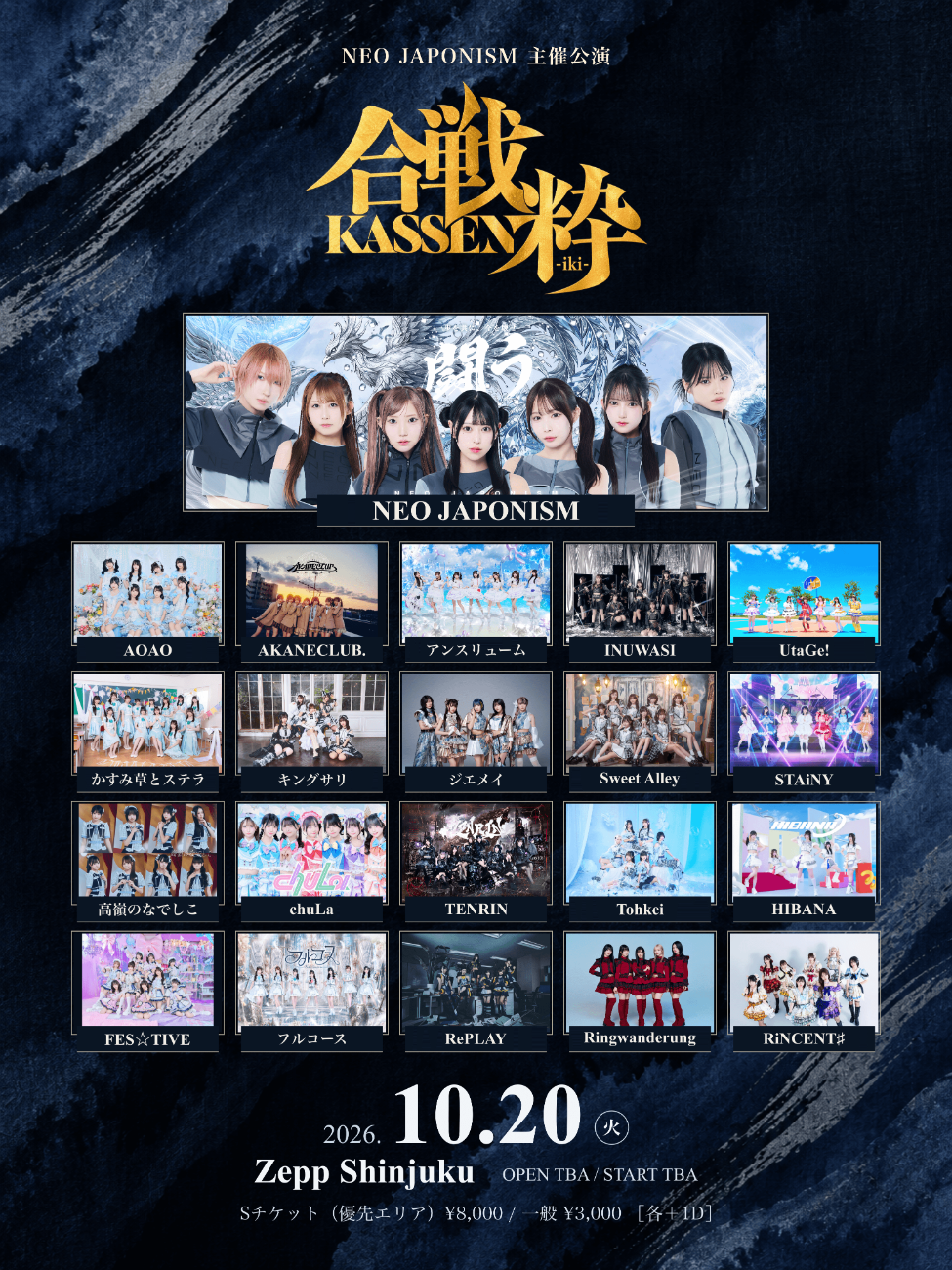 NEO JAPONISM / AOAO / AKANECLUB. / アンスリューム / INUWASI / UtaGe! / かすみ草とステラ / キングサリ / ジエメイ / Sweet Alley / STAiNY / 高嶺のなでしこ / chuLa / TENRIN / Tohkei / HIBANA / FES☆TIVE / フルコース / RePLAY / Ringwanderung / RiNCENT♯│NEO JAPONISM主催イベント "KASSEN" 粋 -IKI-