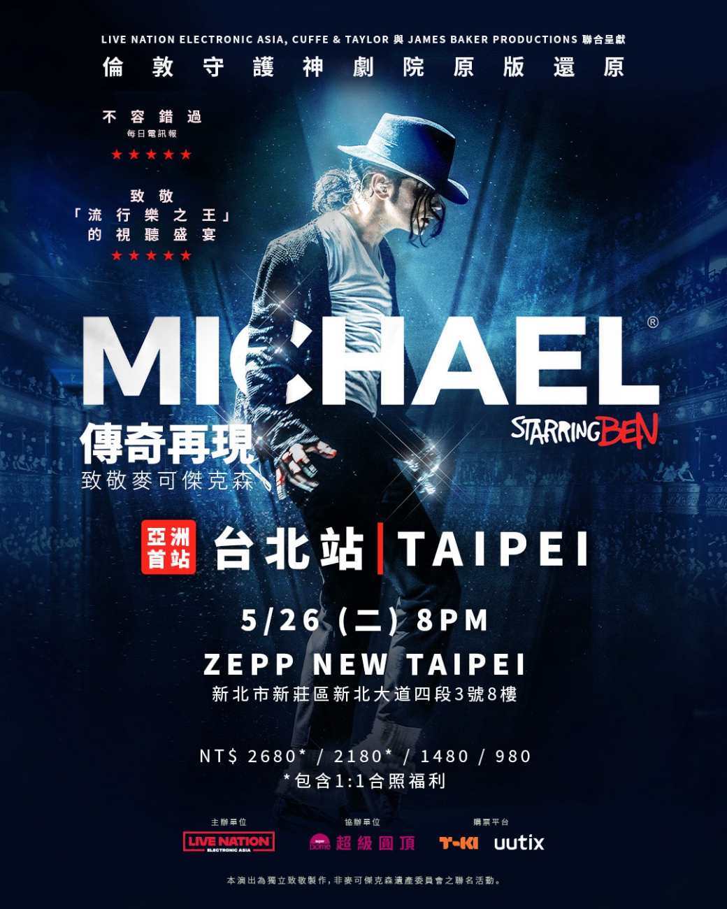MICHAEL STARRING BEN│傳奇再現：致敬麥可傑克森 Michael Starring Ben - 台北站