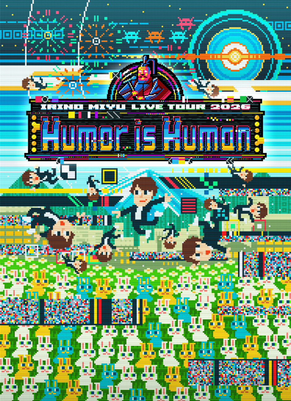 入野自由