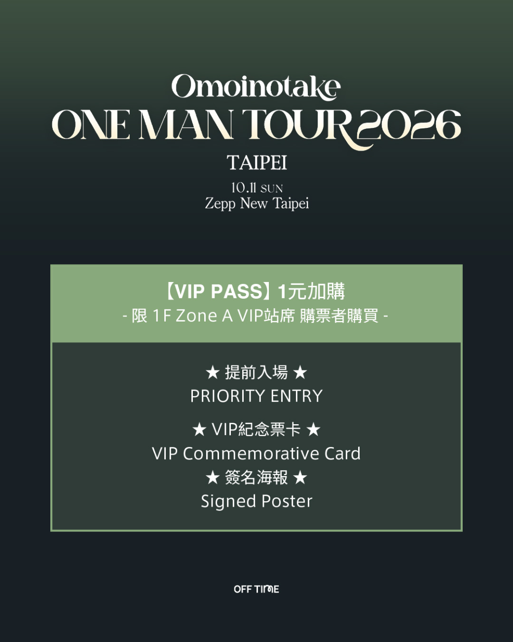 Omoinotake