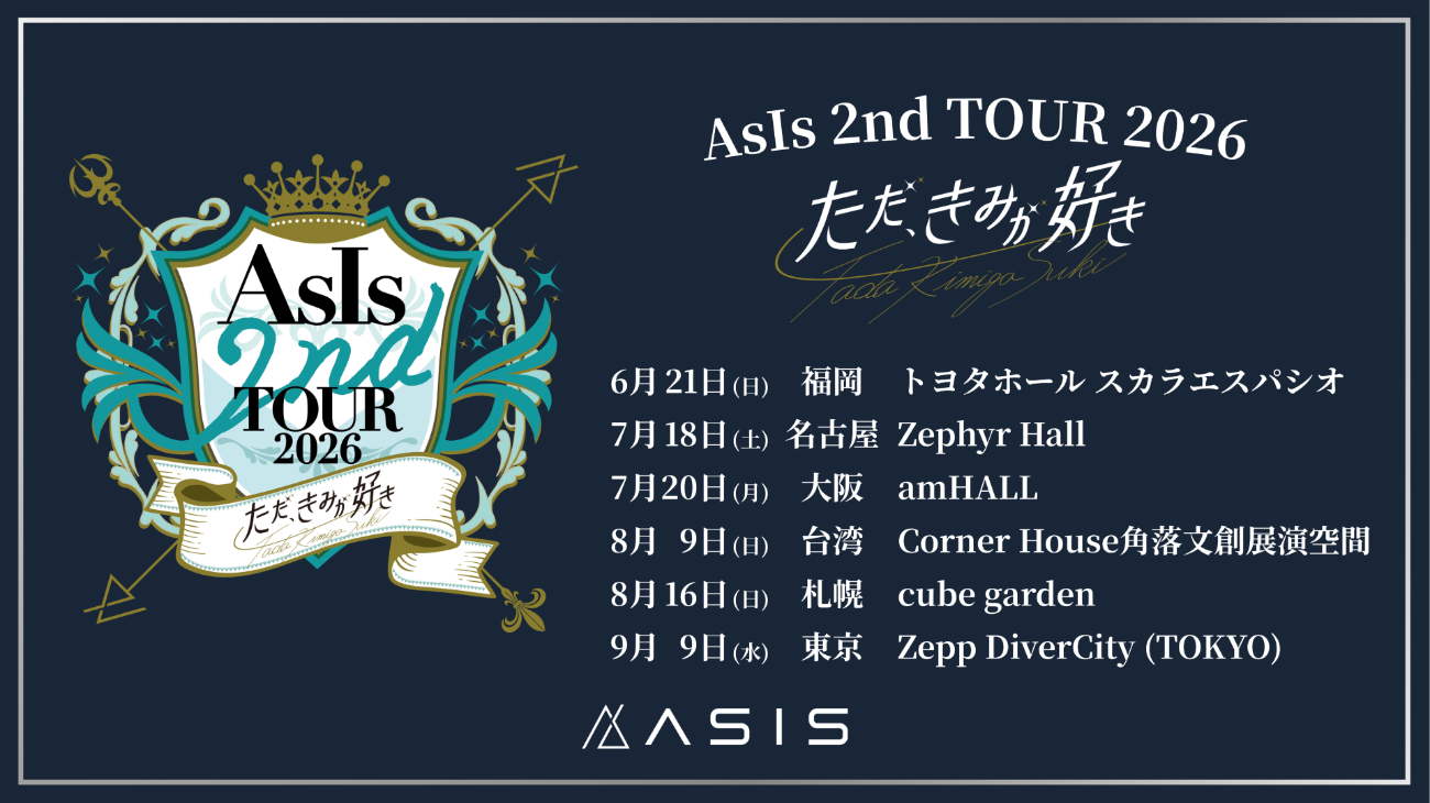 AsIs│AsIs 2nd TOUR 2026〜ただ君が好き〜