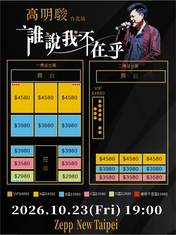 高明駿