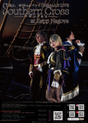 逆に、ゆうちゃんバンド│GYB ONE-MAN LIVE Southern Cross at ZEPP NAGOYA