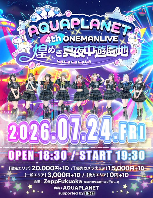 AQUAPLANET│AQUAPLANET 4th ONEMANLIVE-煌めき真夜中遊園地- inZeppFukuoka