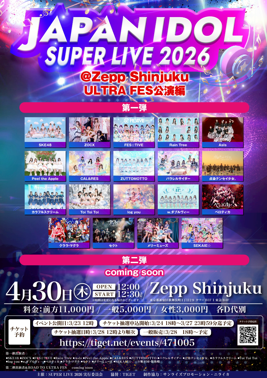 〈第一弾出演者〉SKE48 / ZOCX / FES☆TIVE / Rain Tree / AsIs / Peel the Apple / CAL&RES / ZUTTOMOTTO / パラレルサイダー / 点染テンセイ少女。 / カラフルスクリーム / Toi Toi Toi / log you / w.ダブルヴィ一 / ベロティカ / クララ•マグラ / セクト / メリーミューズ / SEKAIE☆※順不同・敬称略
