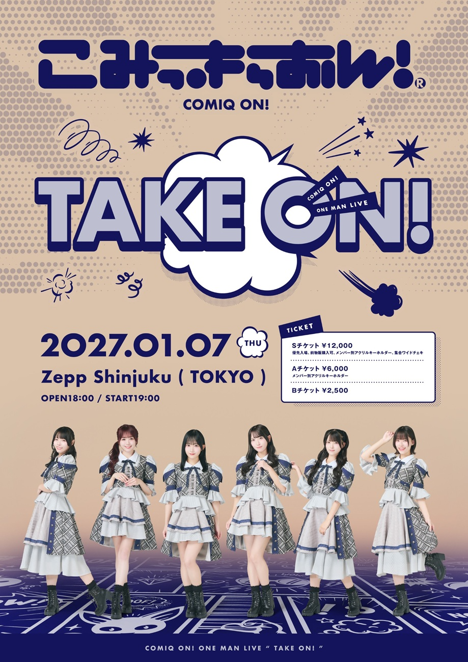 こみっきゅおん！│こみっきゅおん！ONE MAN LIVE「TAKE ON!」