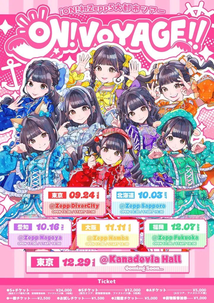 iON!│iON!初Zepp5大都市ツアー 『ON!VOYAGE!!』
