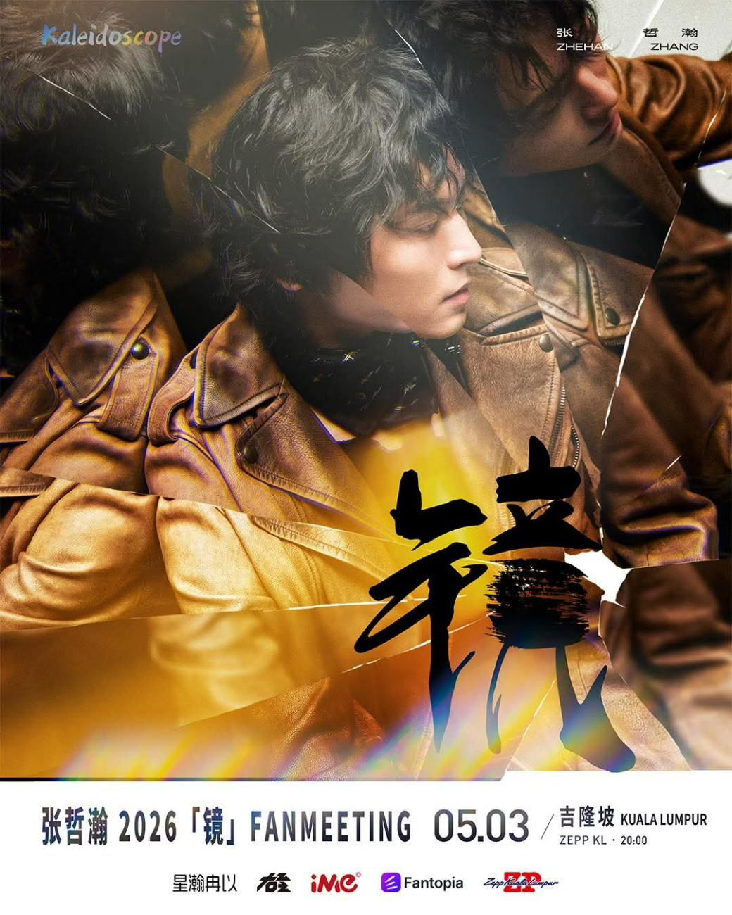 Zhang Zhe Han│[Malaysia] 张哲瀚 2026「镜」FANMEETING 吉隆坡站