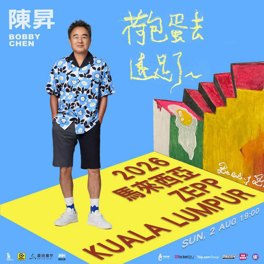 Bobby Chen│[荷包蛋去遠足了] 陳昇2026年巡迴演唱會遠足第一站 - 馬來西亞站
