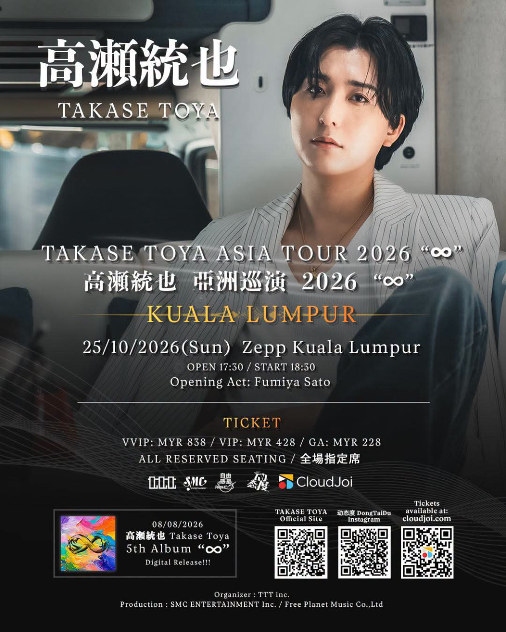 Takase Toya&nbsp;│TAKASE TOYA ASIA TOUR 2026 “∞” - KUALA LUMPUR