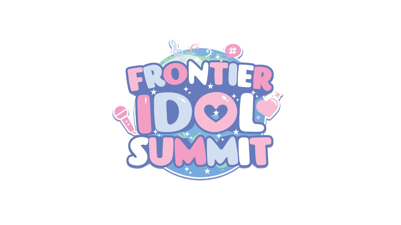 後日発表│FRONTIER IDOL SUMMIT