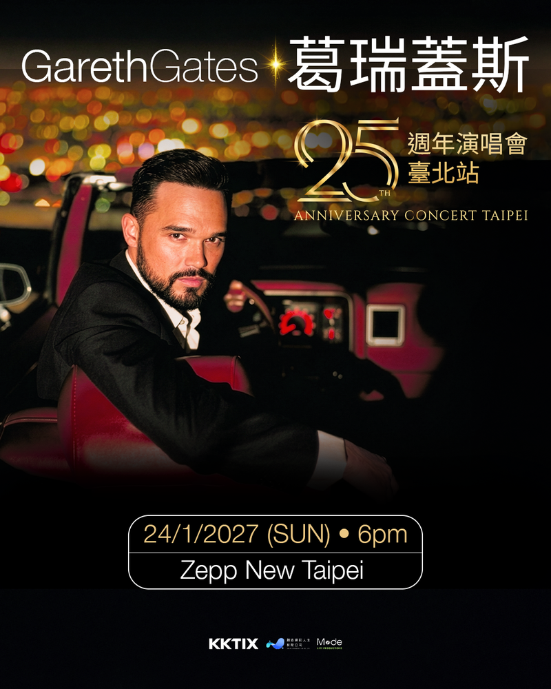 Gareth Gates│葛瑞蓋斯 Gareth Gates 25週年演唱會臺北站