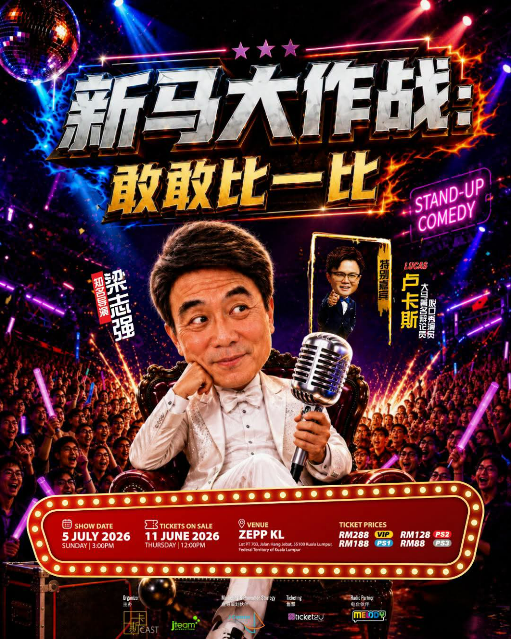 Battle of the Straits Talk Show - Singapore & Malaysia│Shinma Daisaku-Kan