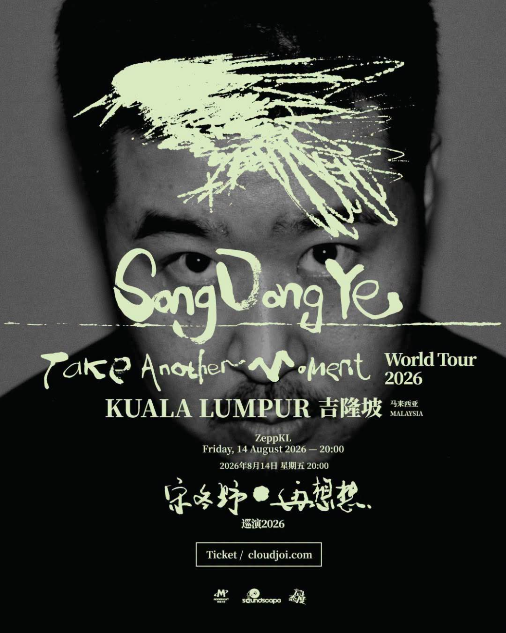 Song Dongye│Song Dongye 'Think Again' World Tour 2026 – Malaysia