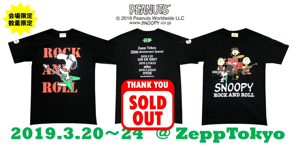Zepptokyo周年記念 Zepp Snoopyコラボtシャツ Sold Out Zeppホールネットワーク