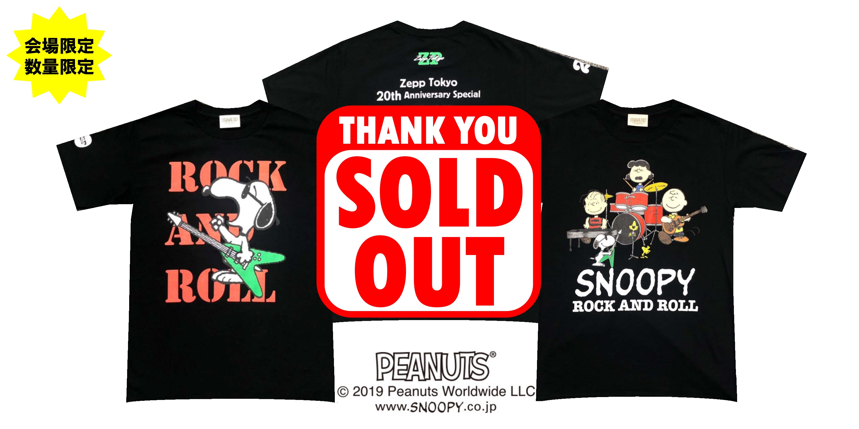 Zepptokyo周年記念 Zepp Snoopyコラボtシャツ Sold Out Zeppホールネットワーク