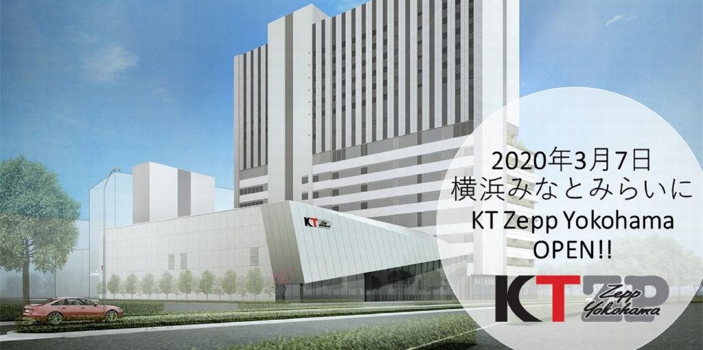 KT Zepp Yokohama スケジュール公開 | Zeppホールネットワーク